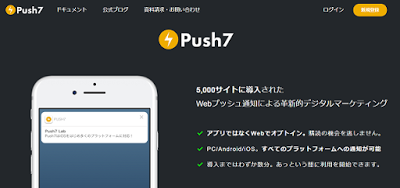 push7