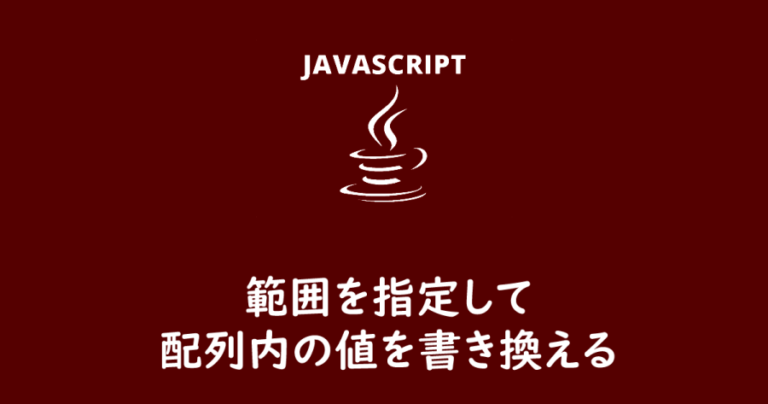 javascript-fill