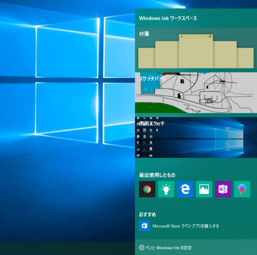 第4回 Windowsのデスクトップ画面とスタートメニュー│パソコン実践BLOG 道すがら講堂