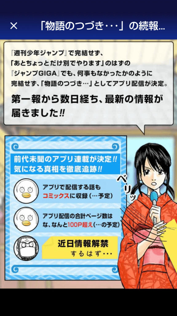 続報、第二弾