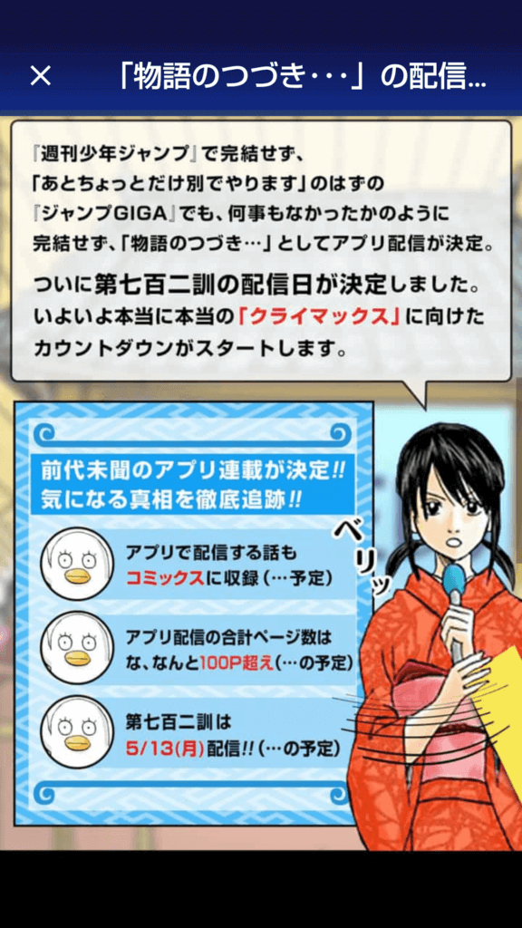 最新702訓(話)は配信日は2019年5月13日(月)!!